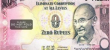Зачем в Индии есть банкнота в 0 рупий