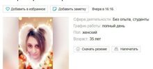 Убойные резюме с Авито, или почему многих людей никогда не возьмут на работу