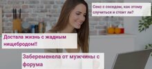 "Спасибо, что послушали мое нытье": откровения с женских форумов