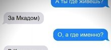 Прикольные и неожиданные СМС-переписки