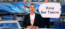 «Зачем нам такие люди»: в Госдуме хотят запретить возвращаться редактору Первого канала Марине Овсянниковой