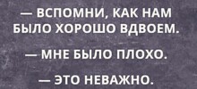 Девушка эпично обиделась на психолога