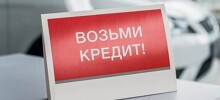 В Госдуме предложили запретить россиянам брать кредиты без согласия членов семьи