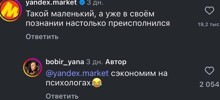 «Живи на полную катушку, мам, жизнь только одна»: в сети завирусился маленький философ