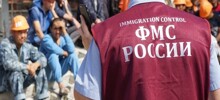 Деньги за бдительность: в Госдуме предложили платить россиянам за доносы на мигрантов