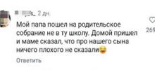 "Забыл у чужой женщины на коленях. Бежал за троллейбусом": выросшие дети в соцсетях поделились историями о своих папах