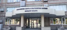 В России появилось «Министерство заботы и благополучия жителей»