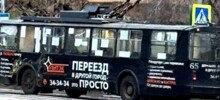 Правительство Братска уберёт с улиц рекламу, призывающую покинуть город
