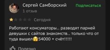 "Тебя разводят!": в Москве парень вызвал полицию после счёта за свидание в ресторане