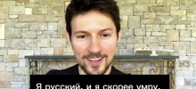 «Я русский»: Павел Дуров ответил на обвинения в связях с госструктурами