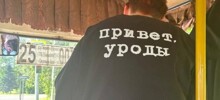«Привет, уроды»: кондуктора отстранили от работы из-за надписи на футболке