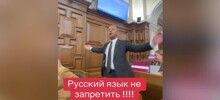 "Нас больше, и русский язык — наш язык!": латвийского депутата, осудившего дерусификацию страны, удалили из зала заседаний Сейма