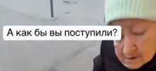"Запиши, а то забудешь!": незнакомая бабушка попросила купить препараты в аптеке, и даже не поблагодарила