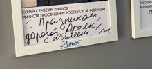 "Позорище. Какое просвещение, такой и министр": в сети раскритиковали Сергея Кравцова из-за ошибки в слове "праздник"