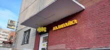 В Подмосковье ограничат продажу алкоголя в жилых домах