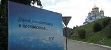 В РПЦ обиделись на Институт русского языка, где рассказали о правилах написания слова «бог» с маленькой буквы