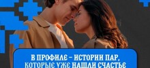 Партия ЛДПР запустила чат-бот для знакомств россиян
