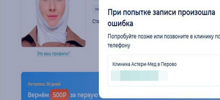 "По религиозным соображениям": в Москве врач в хиджабе отказалась принимать мужчину-пациента