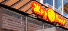 "Больные дети не должны ходить в кафе": в Волгограде сотрудница пиццерии выгнала девочку с аутизмом