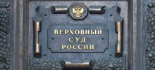 Верховный суд России признал экстремистским «Международное движение сатанизма»