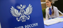 «Почту России» заподозрили в махинациях с пенсионными средствами