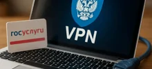 В России предложили создать "государственный VPN"