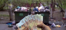 Девушка случайно выкинула на мусорку 6 миллионов рублей