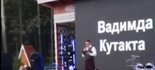 В Башкирии чиновника по ошибке назвали мужским половым органом