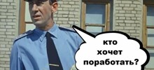 В России захотели запретить пропаганду безделья