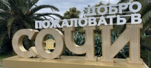 Аналитики туриндустрии сравнили стоимость отдыха в Сочи, Египте, ОАЭ, Таиланде и Турции