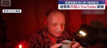 Украинских блогеров задержали за стрим в запретной зоне префектуры Фукусима