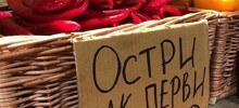 Не просто приправа: чили против паразитов