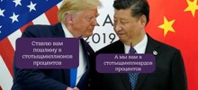 Сказ о том, как торговые войны Трампа и Си инвесторов до инфаркта доводили