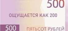 Скандальная кибервойна: битва за 500 рублей