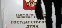 В Госдуме не поддержали законопроект о повышении штрафов чиновникам за оскорбления и игнорирование запросов населения
