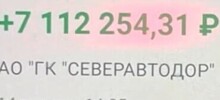 Работник завода по ошибке бухгалтерии получил более 7 млн рублей и отказался их возвращать