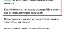 "Еще одна обиженка!": депутат из Мытищ нахамила жителям города, недовольным платными парковками