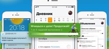"Это недопустимо": россияне стали жаловаться на платные подписки в школьном электронном дневнике