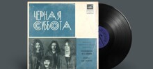 Советская фирма «Мелодия» возобновляет производство виниловых пластинок