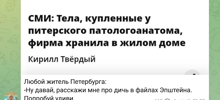 Кости, деньги, два халата: в Питере арестовали главного патологоанатома Александровской больницы