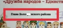 В Курской области пообещали наказать ответственную за неприличную опечатку в дипломах для детей