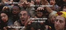 Праздник на миллион: хроники цветочного безумия, икорного люкса и овощной флористики