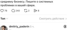 Депутат Госдумы решил спросить малый бизнес о проблемах