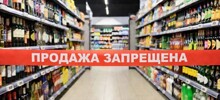 В Свердловской области планируют сократить часы продажи алкоголя