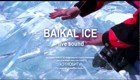 Ледяной бит или невероятная музыка замерзшего Байкала 