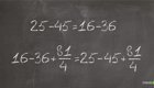 Доказательство того, что 2x2=5