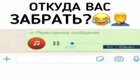 Степная резина 9: Звонок в диспетчерскую такси