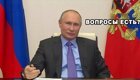 Пресс-конференция Путина: реакция соцсетей и цитаты президента