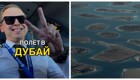 Пилот показал полёт в Дубай из кабины самолёта
