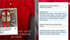 «Аура под вопросом»: женщина отказалась от бесплатных детских вещей